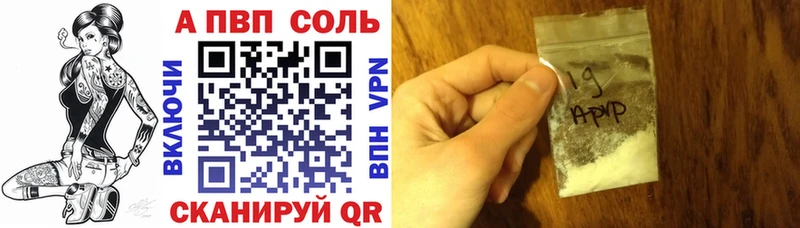 APVP VHQ Клин