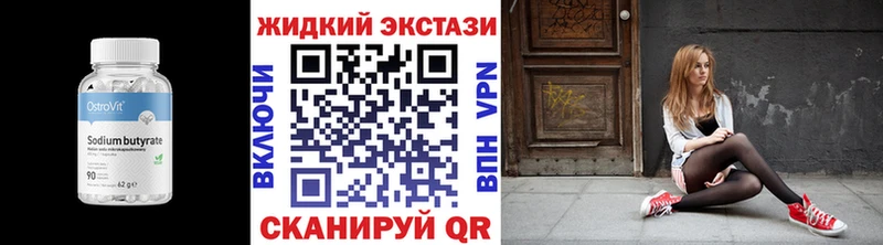 Купить где  Клин  БУТИРАТ BDO 