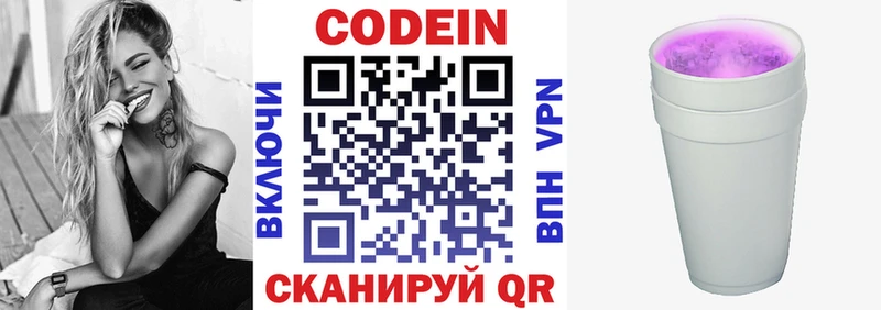 Кодеиновый сироп Lean Purple Drank  Купить  Клин 